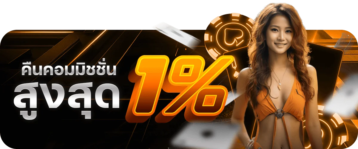 โปรโมชั่น pk688