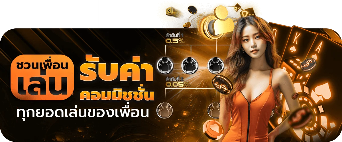 โปรโมชั่น pk688